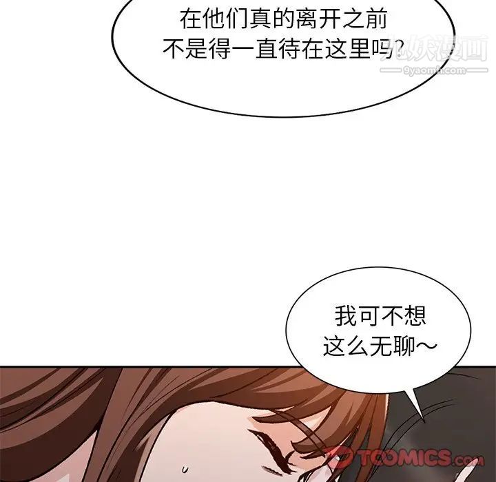 小鎮上的女人們第49話