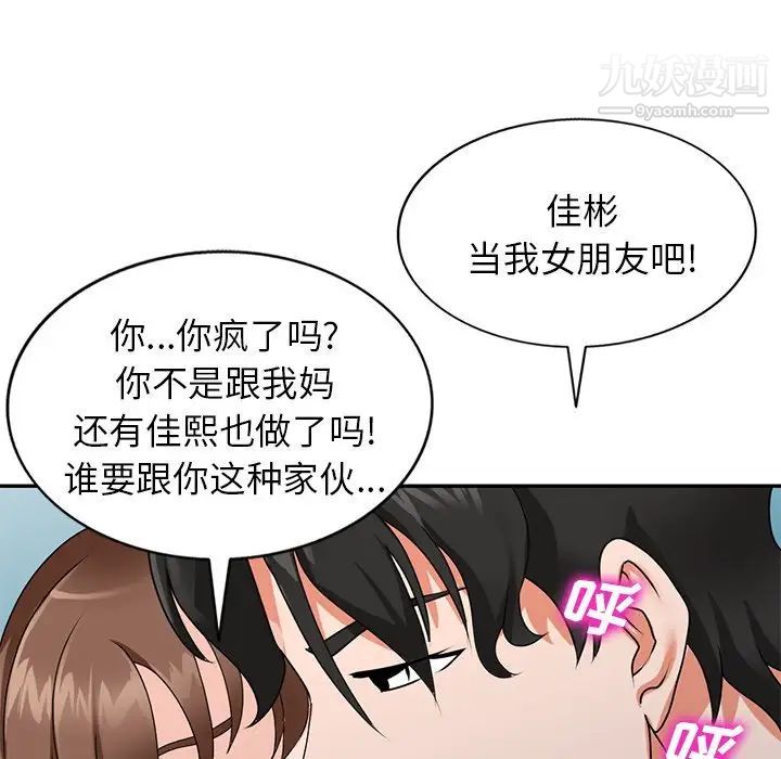 小鎮上的女人們最終話