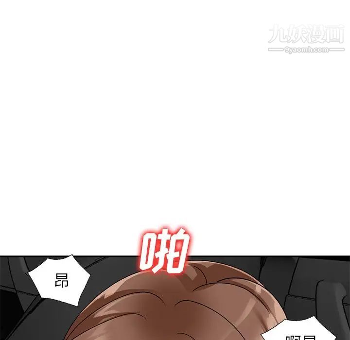 小鎮上的女人們最終話