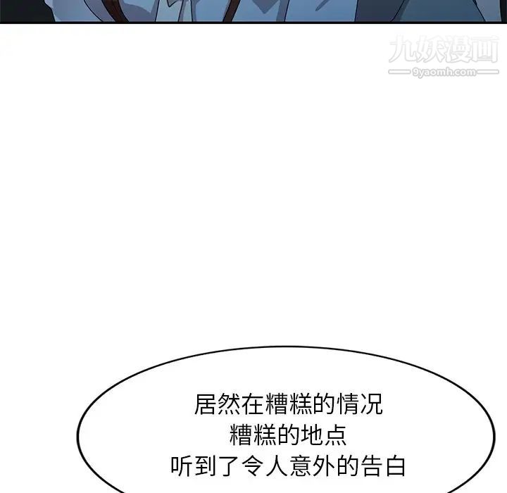 小鎮上的女人們最終話