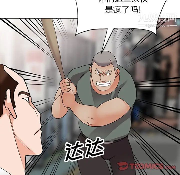 小鎮上的女人們最終話