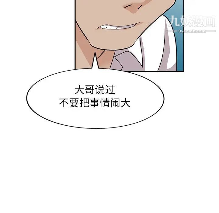 小镇上的女人们最终话