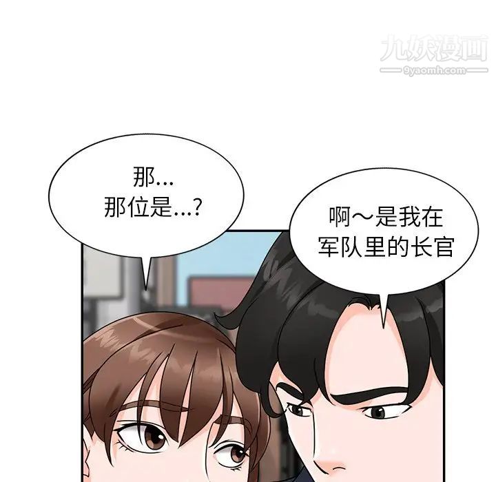 小鎮上的女人們最終話