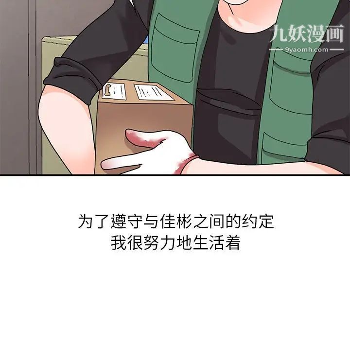 小鎮上的女人們最終話