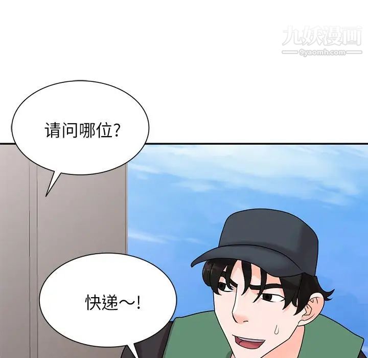 小鎮上的女人們最終話