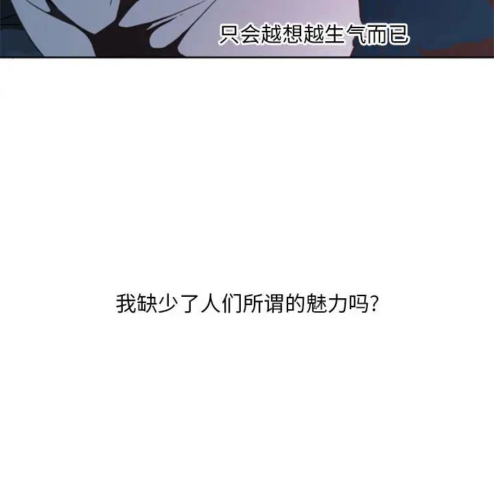 自帶香氣的男人第1话