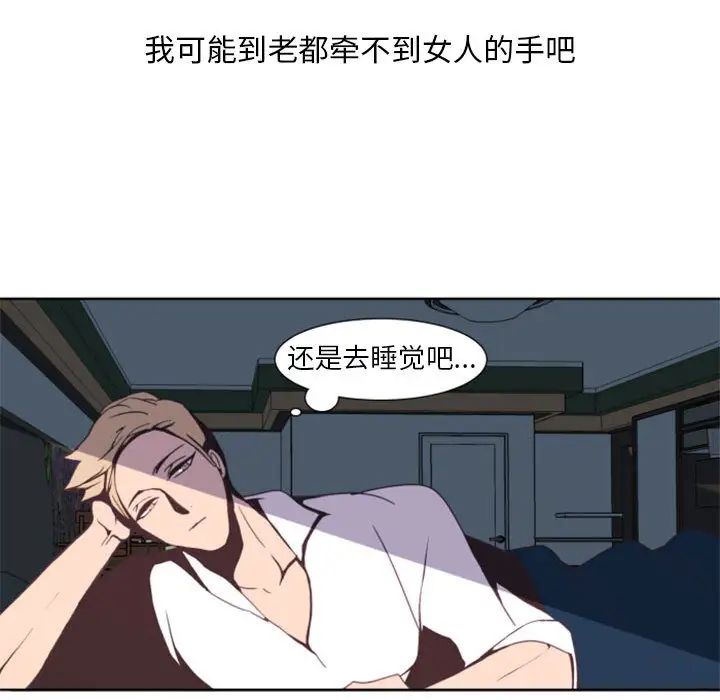 自带香气的男人第1话