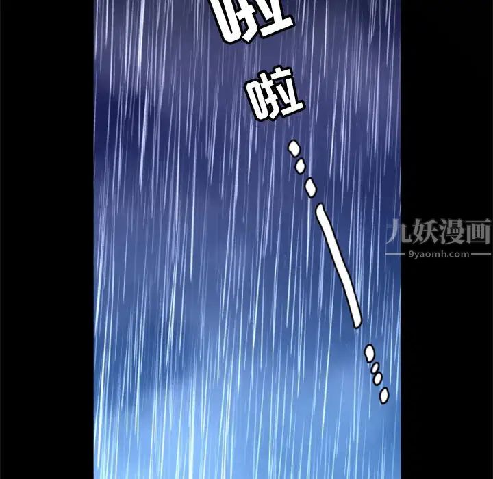 自帶香氣的男人第1话