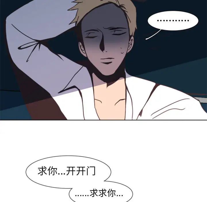 自帶香氣的男人第1话