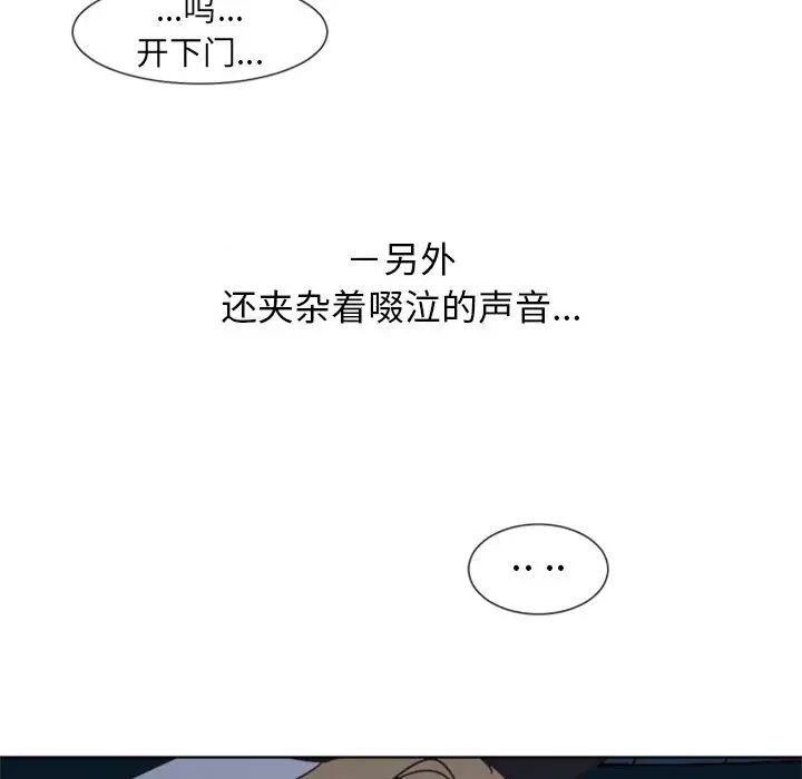 自带香气的男人第1话