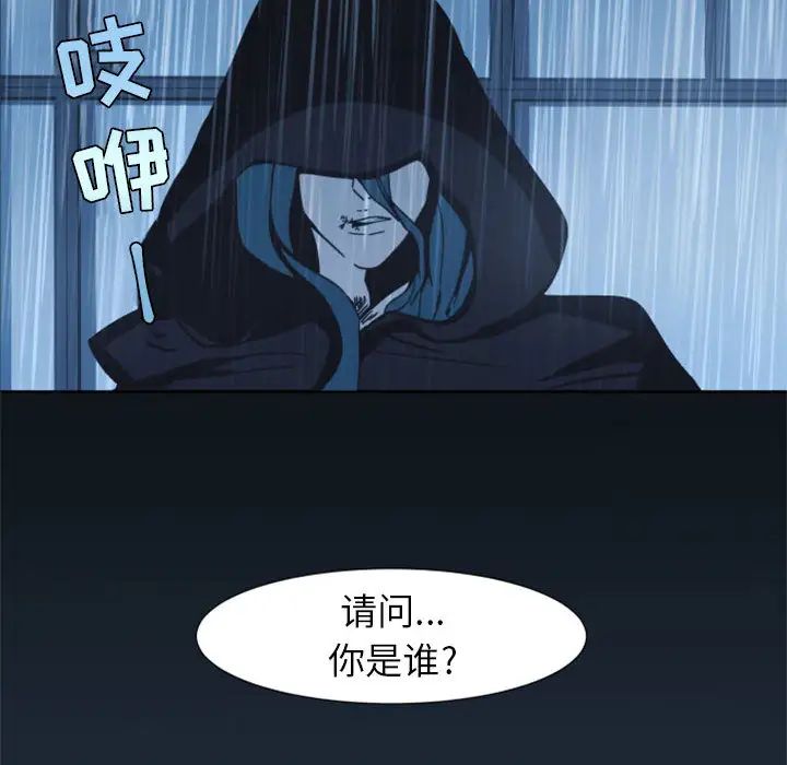 自带香气的男人第1话