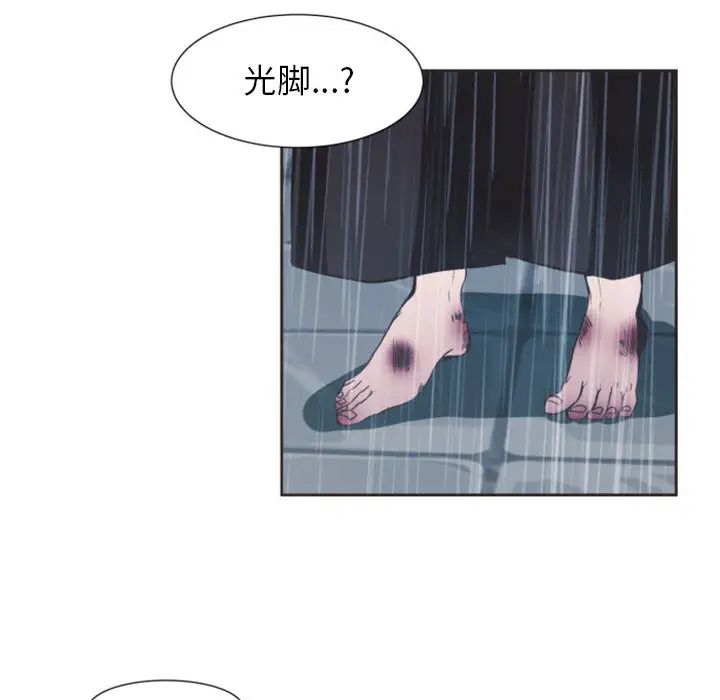 自帶香氣的男人第1话