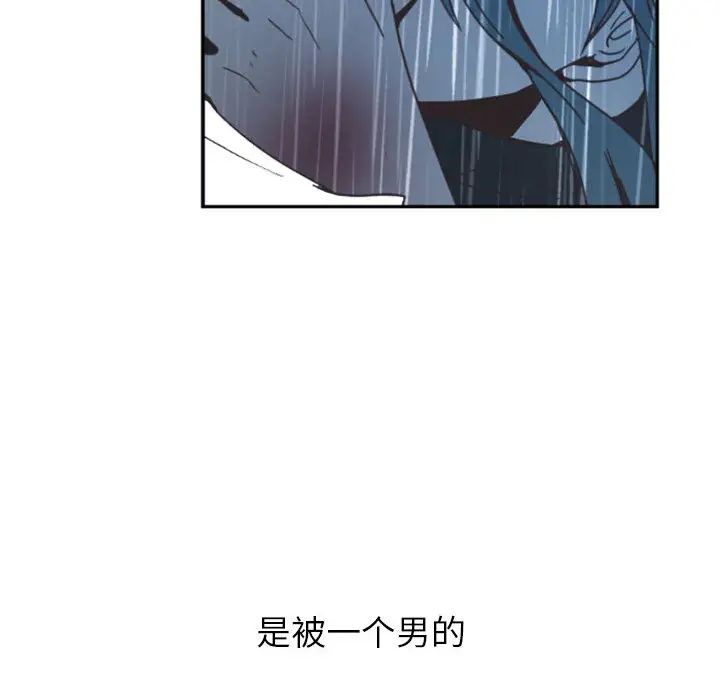 自带香气的男人第1话