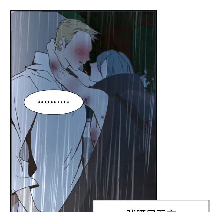 自带香气的男人第1话