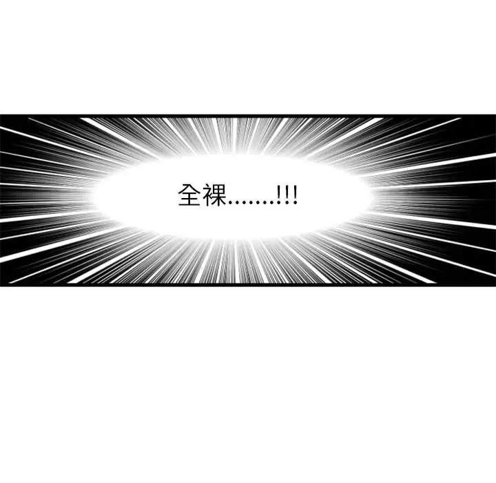 自带香气的男人第1话