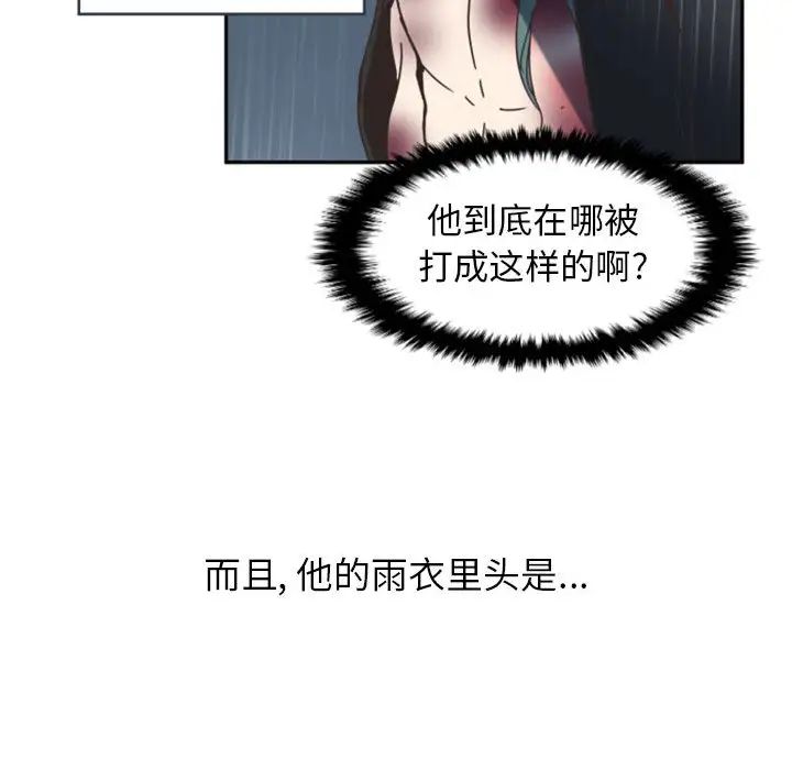 自带香气的男人第1话