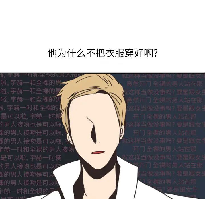 自帶香氣的男人第1话