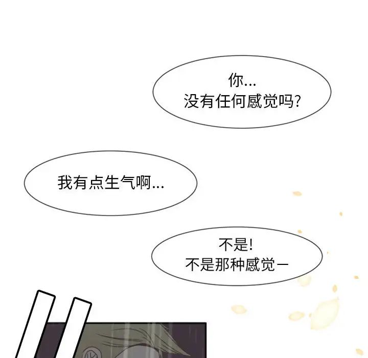 自帶香氣的男人第1话