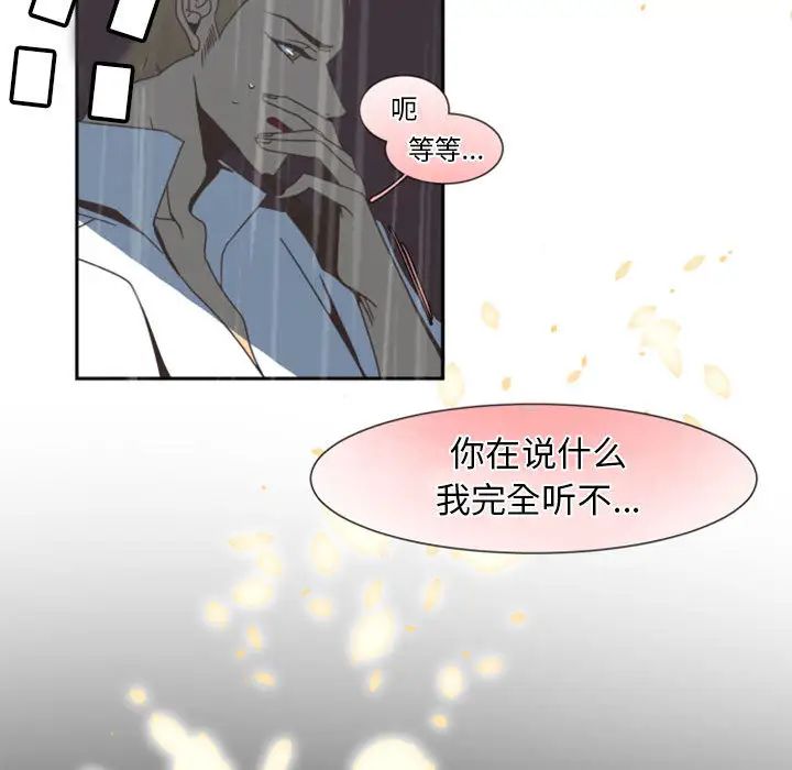 自带香气的男人第1话