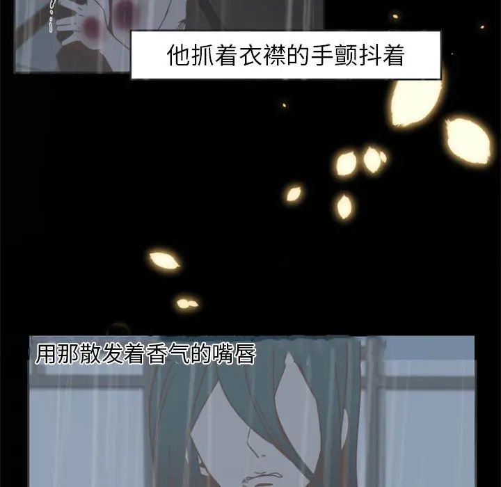 自帶香氣的男人第1话