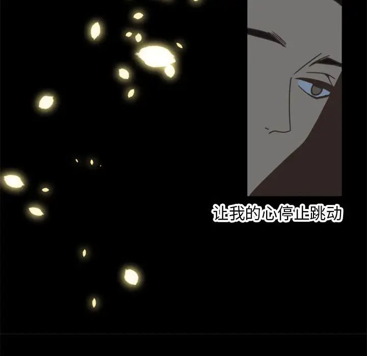 自帶香氣的男人第1话