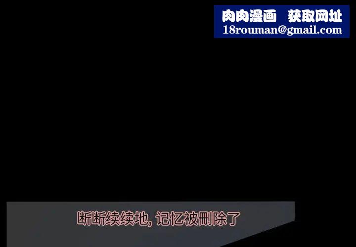 自带香气的男人第2话