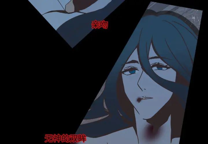 自帶香氣的男人第2话