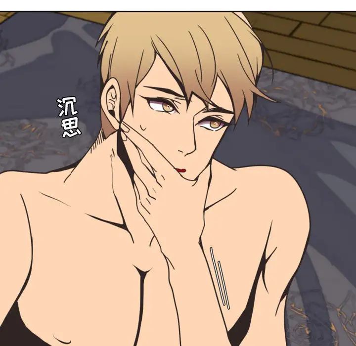 自帶香氣的男人第2话