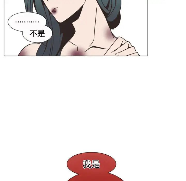 自帶香氣的男人第2话