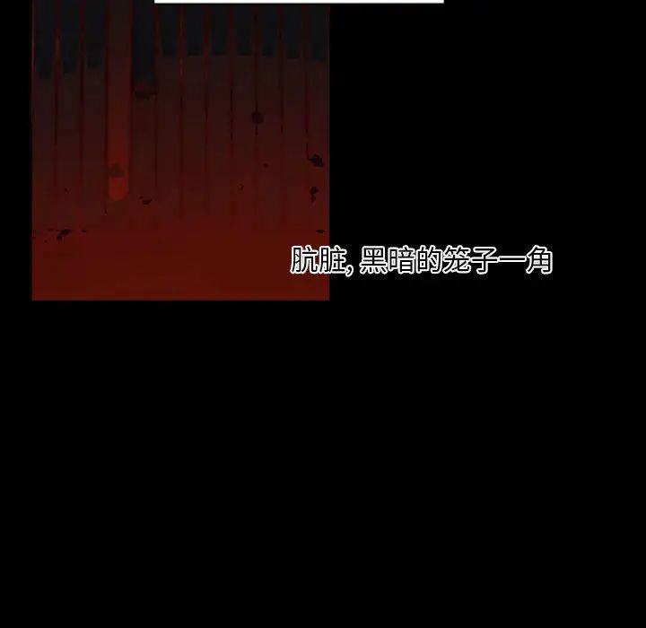 自帶香氣的男人第2话