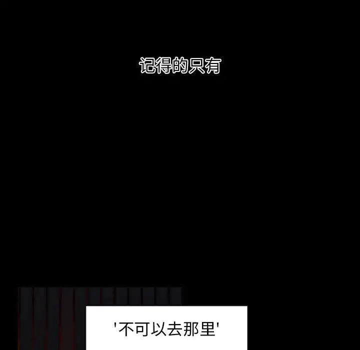 自帶香氣的男人第2话