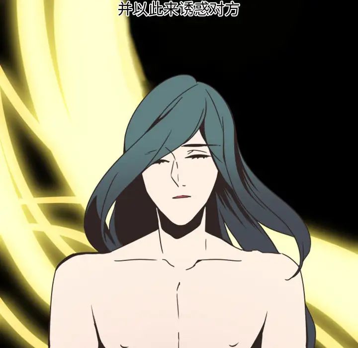 自帶香氣的男人第2话