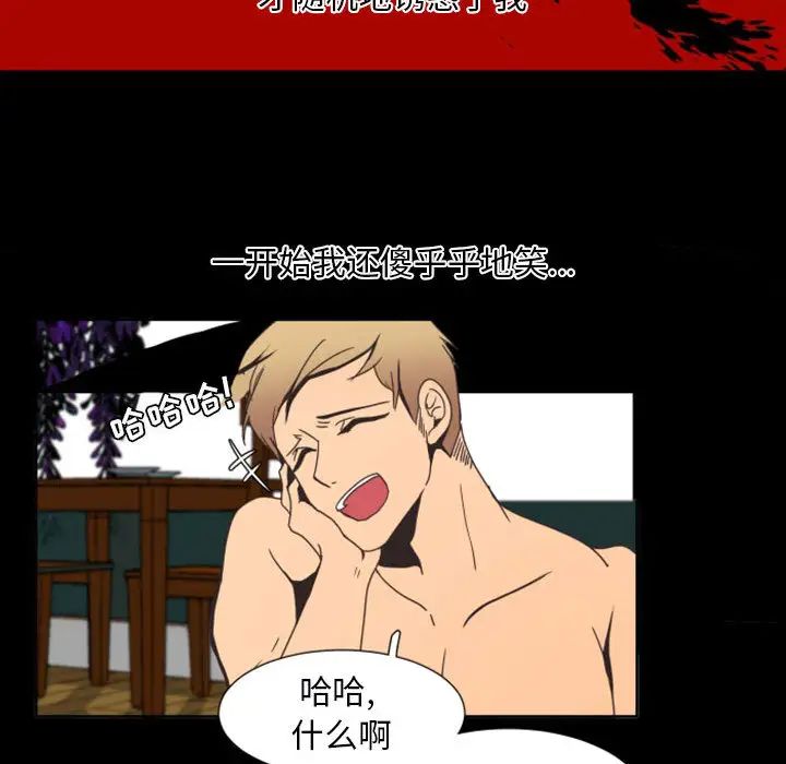 自帶香氣的男人第2话