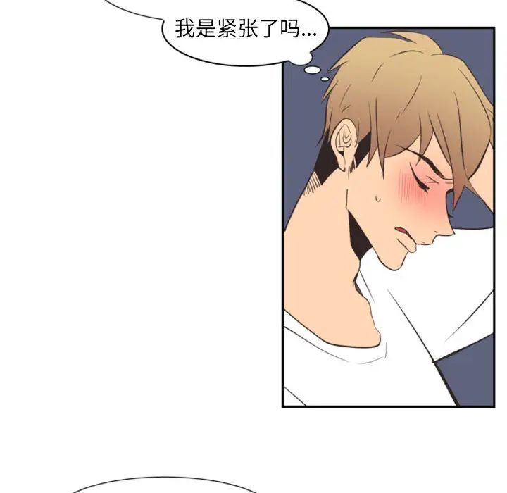 自带香气的男人第2话