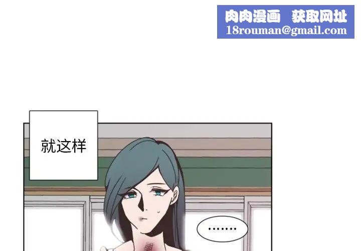 自帶香氣的男人第3话