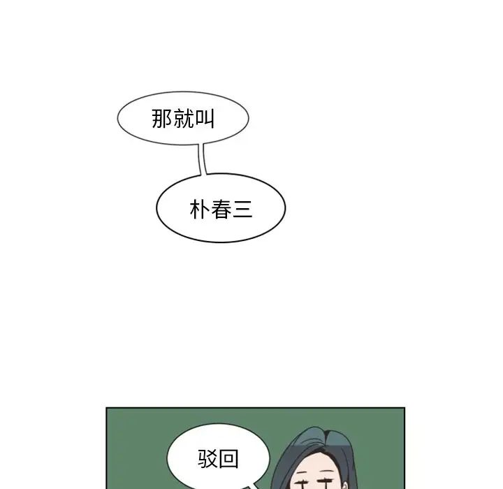 自帶香氣的男人第3话