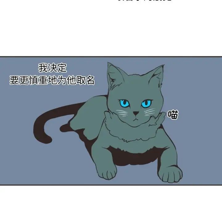 自帶香氣的男人第3话