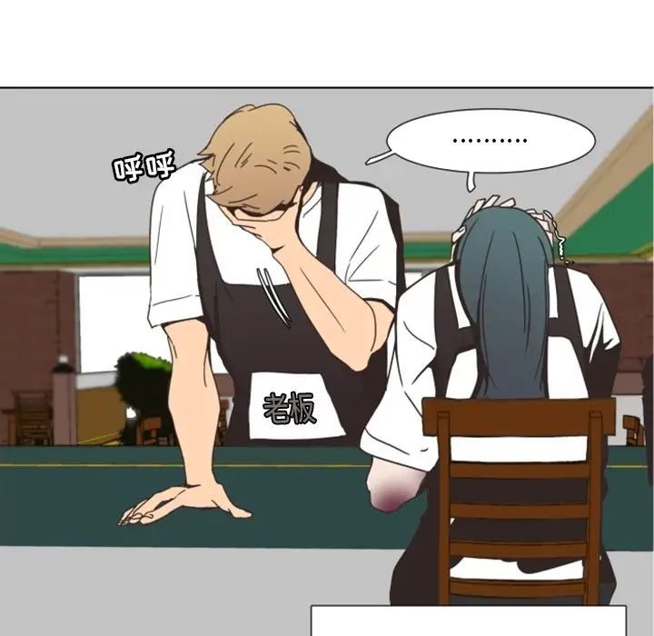 自帶香氣的男人第3话