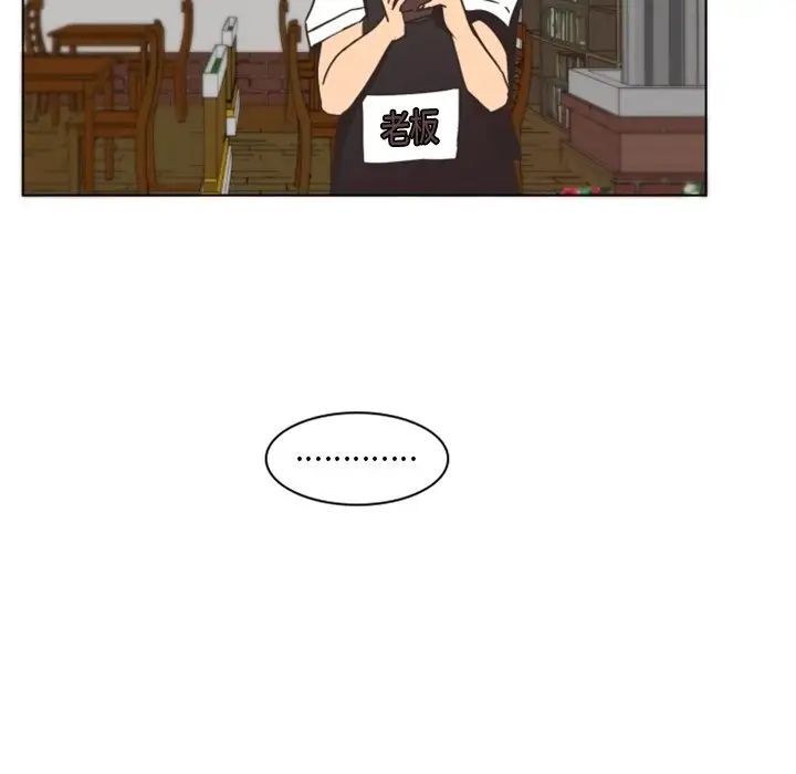 自帶香氣的男人第3话