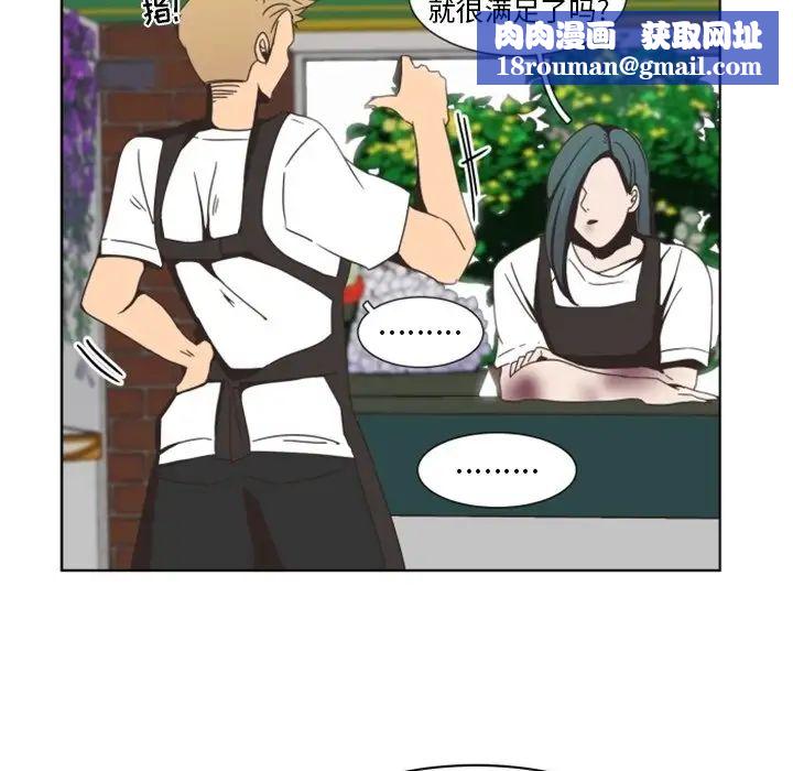 自带香气的男人第3话