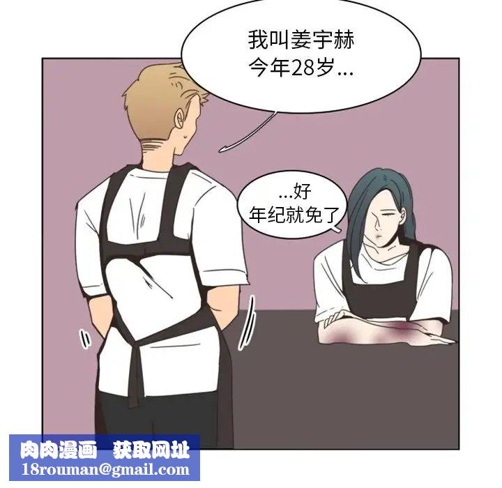 自带香气的男人第3话