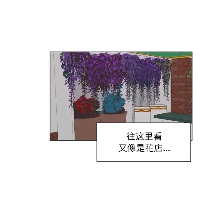 自帶香氣的男人第3话