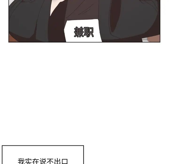 自帶香氣的男人第3话