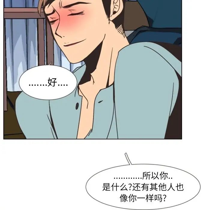 自帶香氣的男人第4话