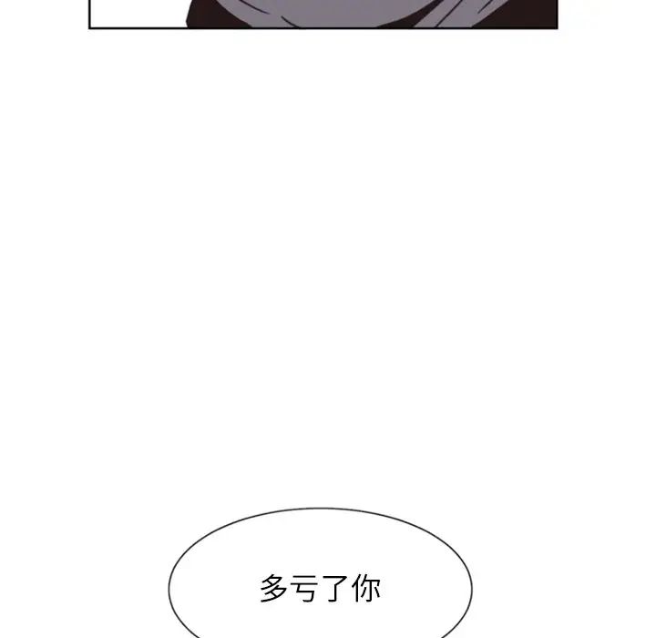 自帶香氣的男人第4话