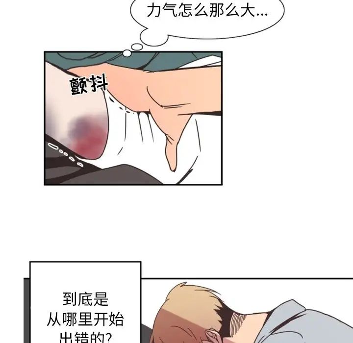 自帶香氣的男人第4话