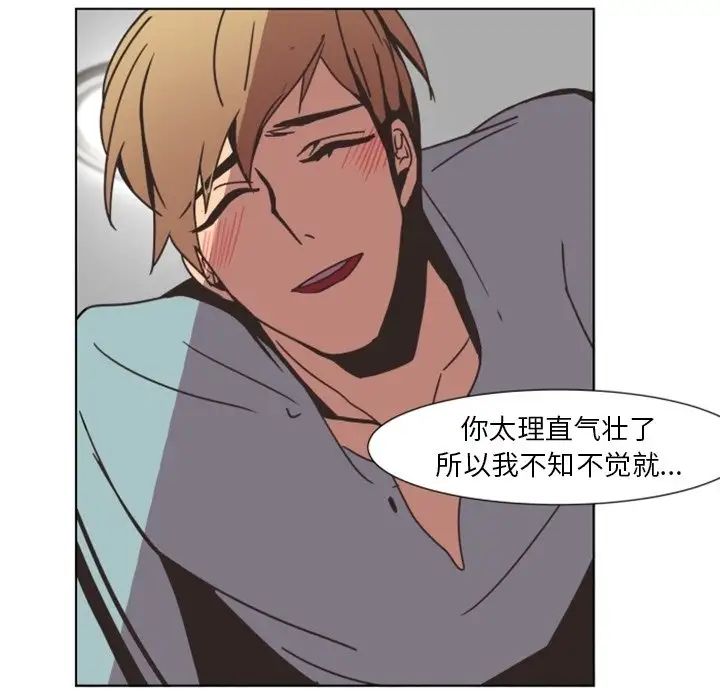 自帶香氣的男人第4话