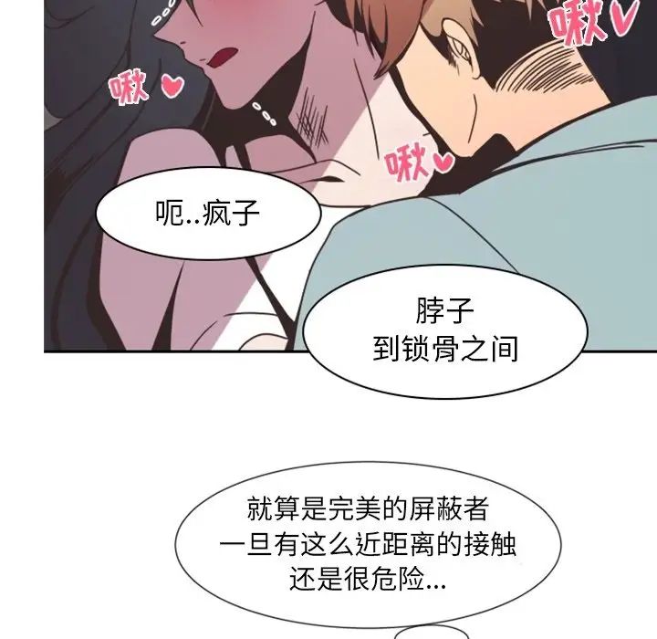 自帶香氣的男人第4话