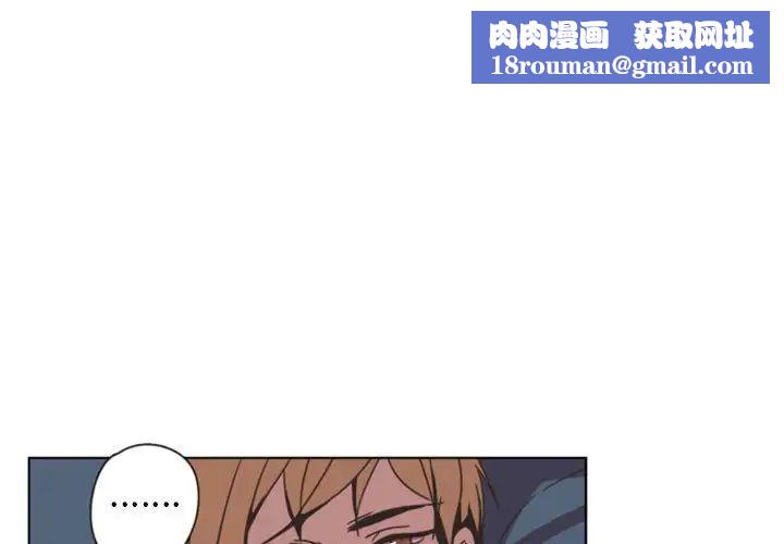 自带香气的男人第5话