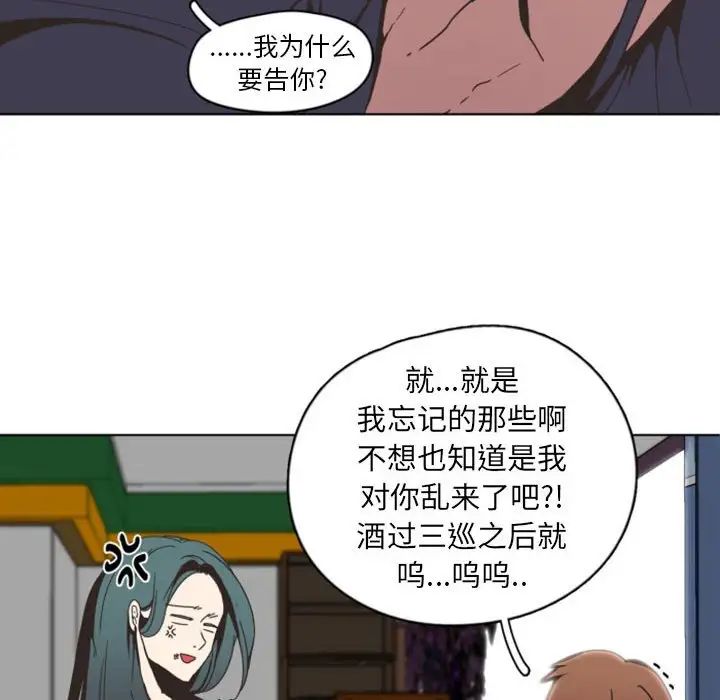 自帶香氣的男人第5话